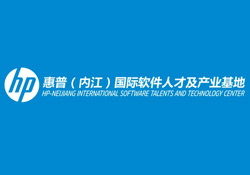 惠普(内江)国际软件人才及产业基地宣传设计