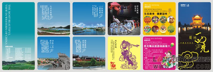 西充县旅游宣传折页广告单设计