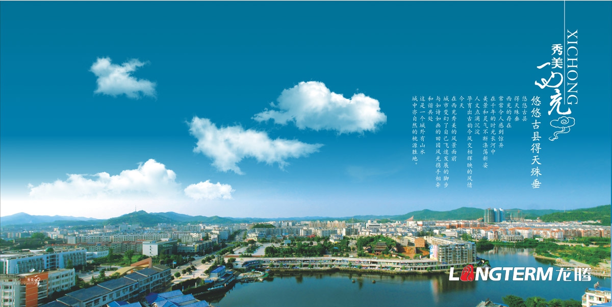 西充县城市旅游画册设计_成都城市旅游形象画册设计公司_成都旅游宣传册设计公司